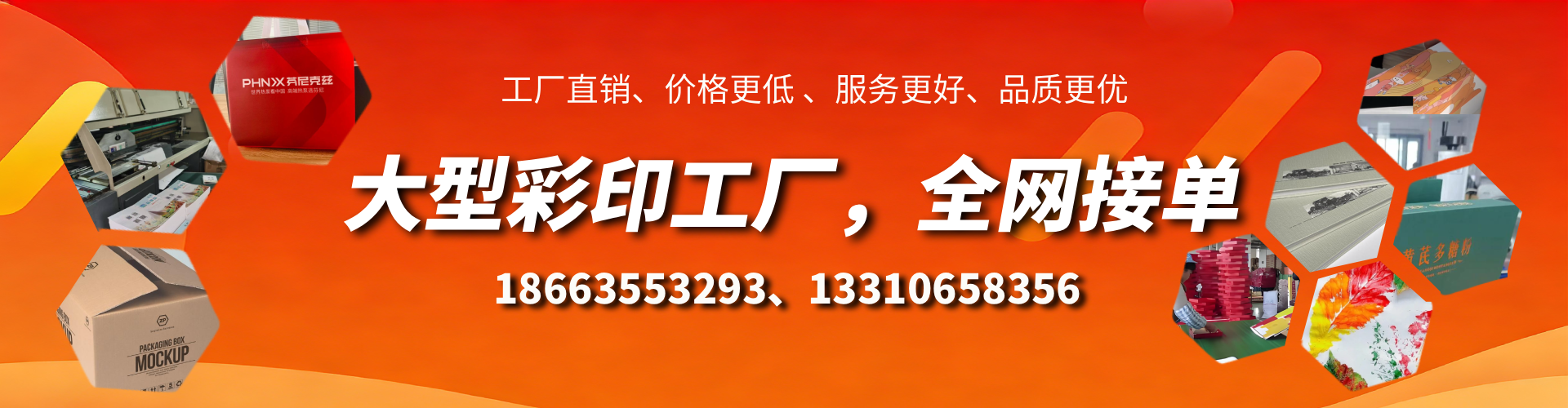 淮南彩印刷刷厂家